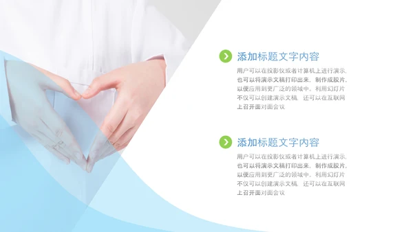 医疗药品销售医药代表业绩年终总结报告PPT