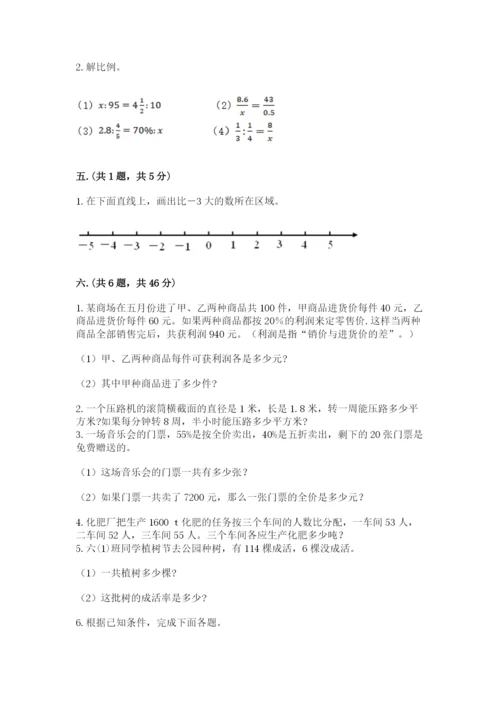 小升初数学综合练习试题精品（必刷）.docx