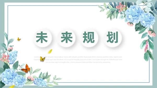 蓝色小清新述职报告工作总结通用动态PPT模板