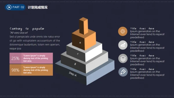 时尚炫酷企业年终总结汇报通用PPT模板
