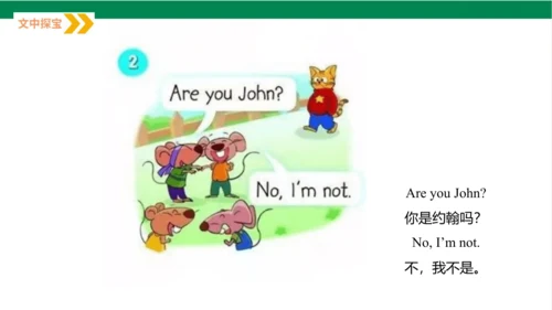Unit 2 I‘m Liu Tao  Lesson 2 课件（共37张PPT)
