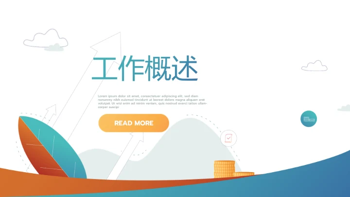 创意手机营销策划年终工作总结汇报动态PPT