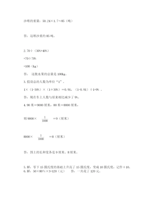 田阳县六年级下册数学期末测试卷及一套参考答案.docx