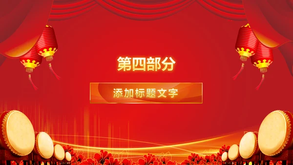 震撼红色大气启动仪式盛大开业PPT模板