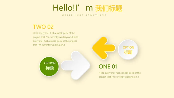 营养与健康宣传动态PPT