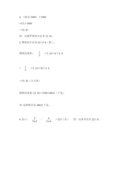 小学六年级升初中模拟试卷及参考答案【典型题】.docx