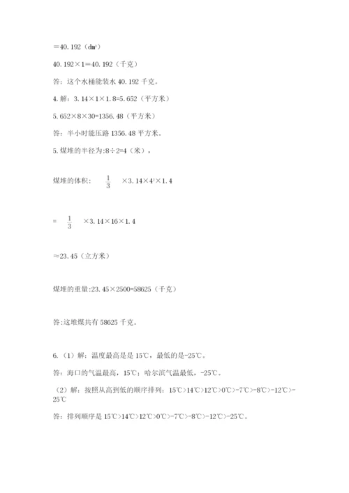 青岛版六年级数学下册期末测试题附参考答案【培优a卷】.docx