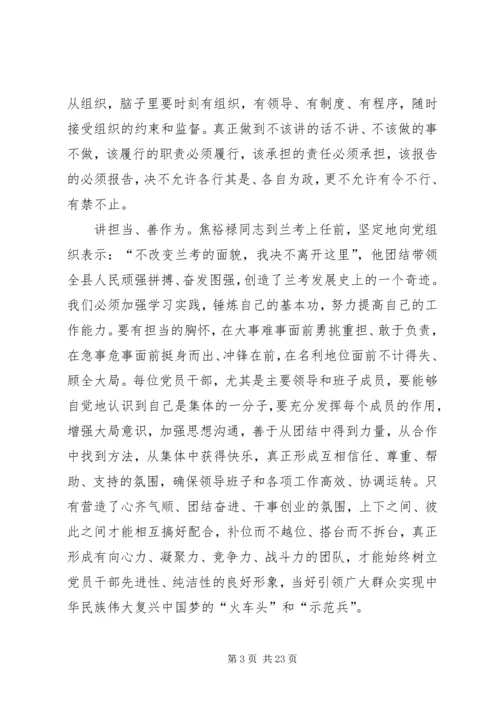 民主生活会党员对照检查材料3篇.docx