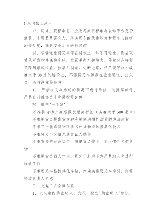 仓储物流管理制度.docx