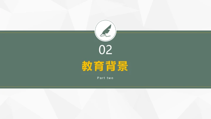 简约学术风考研面试研究生复试通用PPT模板