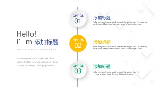 创意大气时尚企业宣传企划动态PPT模板