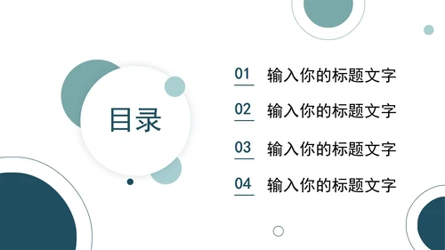 几何简约工作汇报PPT模板