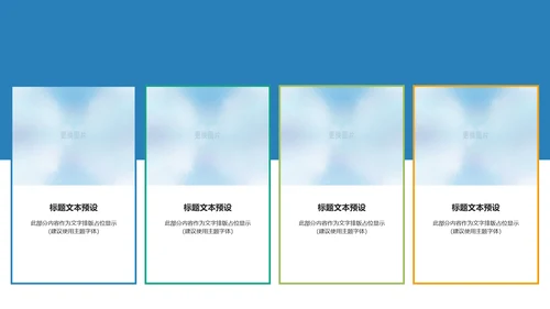 精美企业宣传画册企业文化展示PPT模板