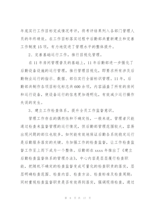 行政部第一季度工作总结报告.docx