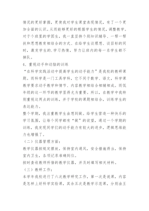 学校科学教育工作总结报告范文.docx