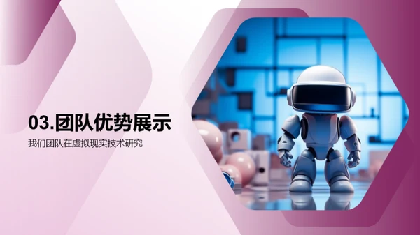 虚拟现实：游戏的未来