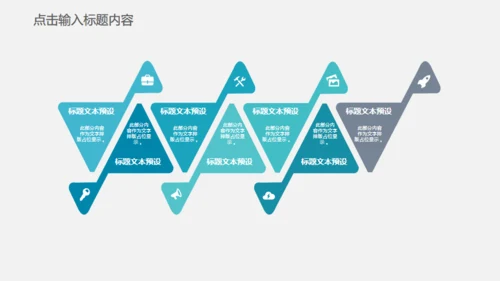 网络安全盾互联网防护通用PPT模板