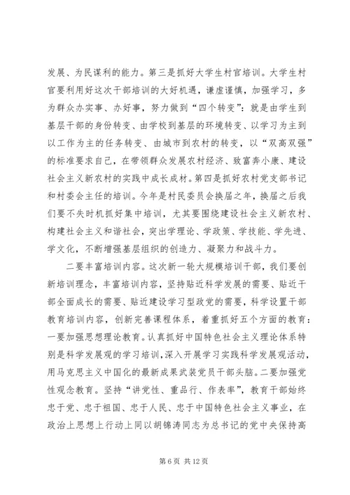 县委中心组学习扩大会讲话.docx