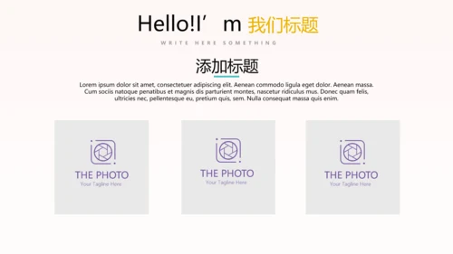 粉色时尚我运动我健康动态PPT