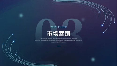 简约科技风线条互联网商业计划书产品介绍产品发布ppt模板
