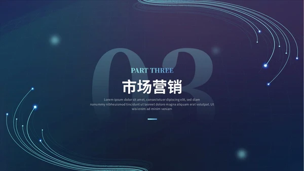 简约科技风线条互联网商业计划书产品介绍产品发布ppt模板