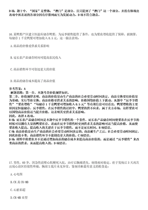 2022年08月江苏省启东市交通运输局公开招考6名编外聘用人员笔试参考题库答案详解