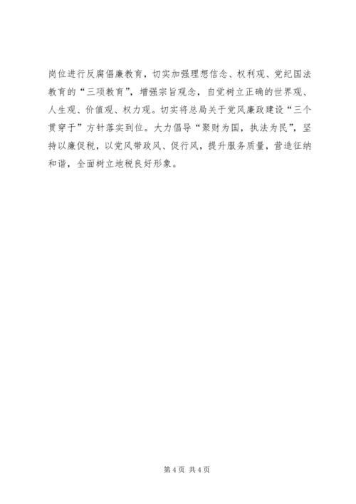 学习典型案例警示教育心得体会 (4).docx