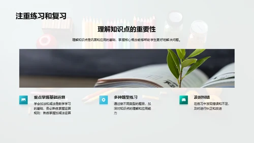数学超能突破