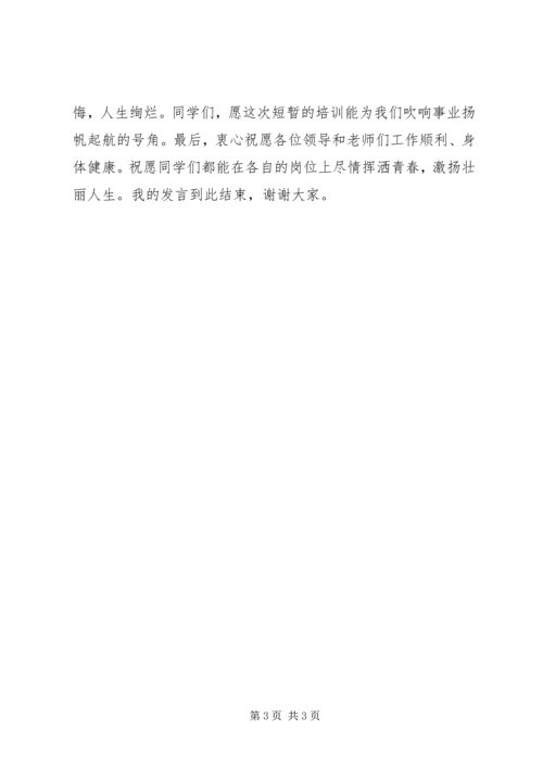 初任培训学员公务员代表发言.docx