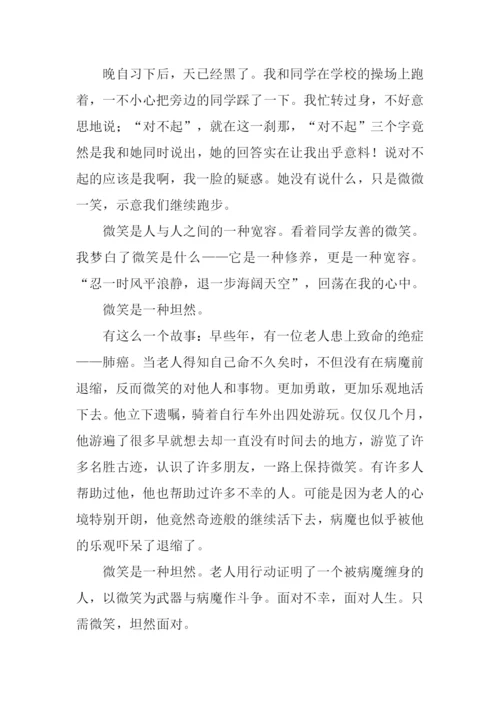 我的微笑论作文1000字.docx
