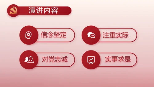 红色大气纪检干部工作总结动态PPT