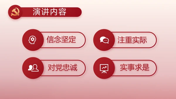 红色大气纪检干部工作总结动态PPT