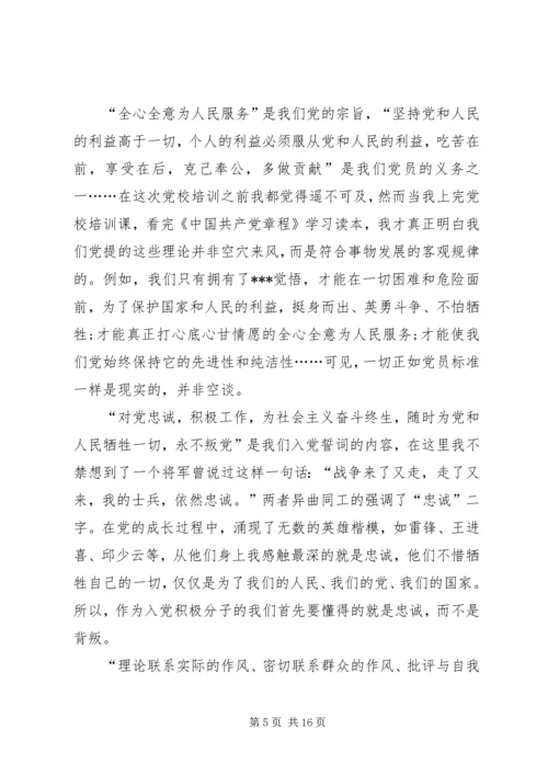 努力学习,学以致用.docx