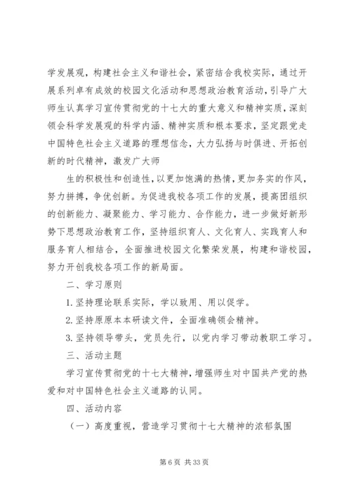 党的十八大是在我国改革发展关键阶段召开的一次十分重要的大会.docx