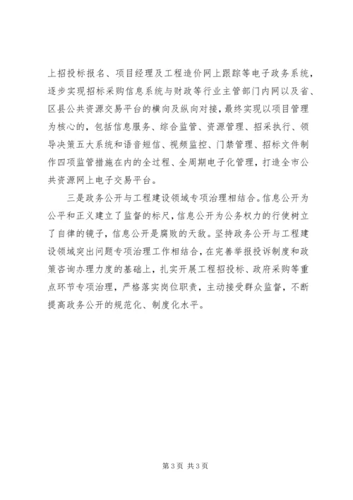 招管局政务公开工作计划.docx