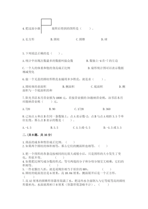 洛阳市小学数学小升初试卷（b卷）.docx