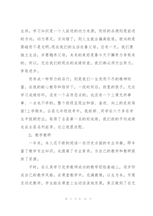 小学优秀教师教学工作总结5篇.docx