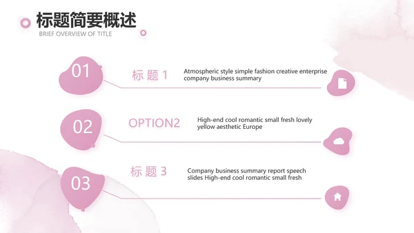 莫兰迪风知名品牌化妆品宣传动态PPT