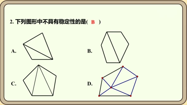 人教版数学八年级上册11.1.3  三角形的稳定性课件（共19张PPT）