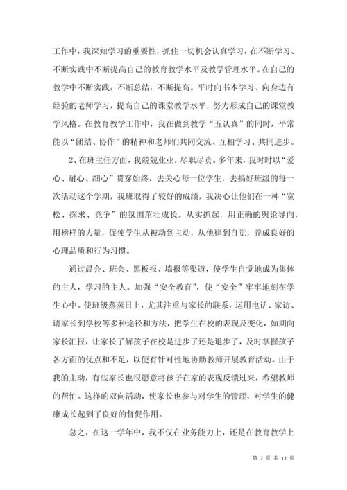 2021年度党校教师个人工作总结.docx