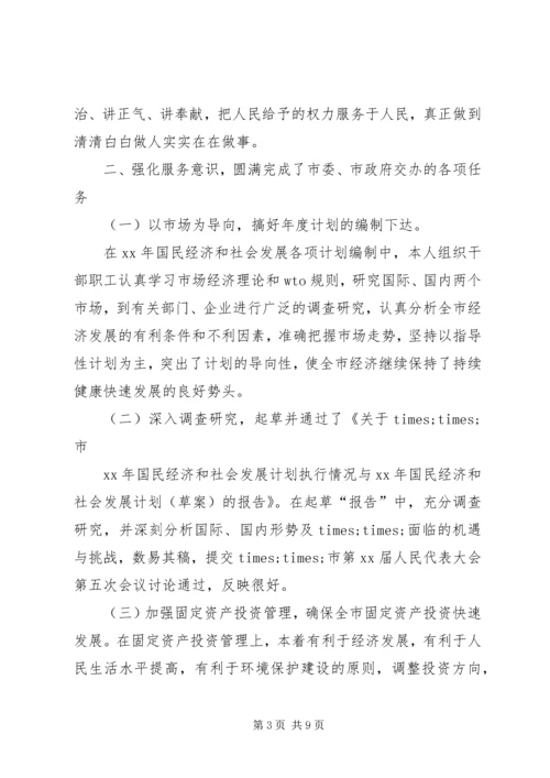 市计划局个人总结 (10).docx