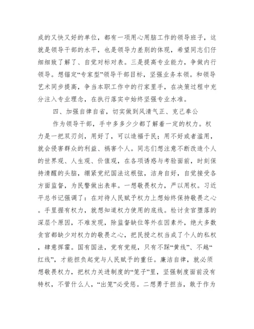 党课讲稿年专题党课范文(精选11篇).docx