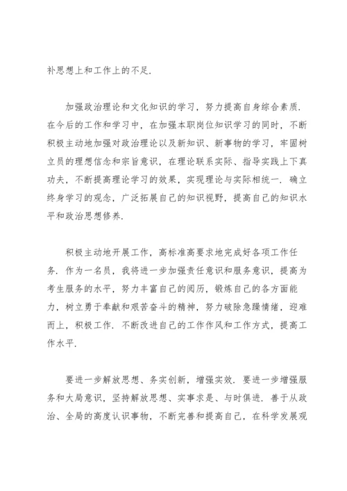 查摆问题清单.docx