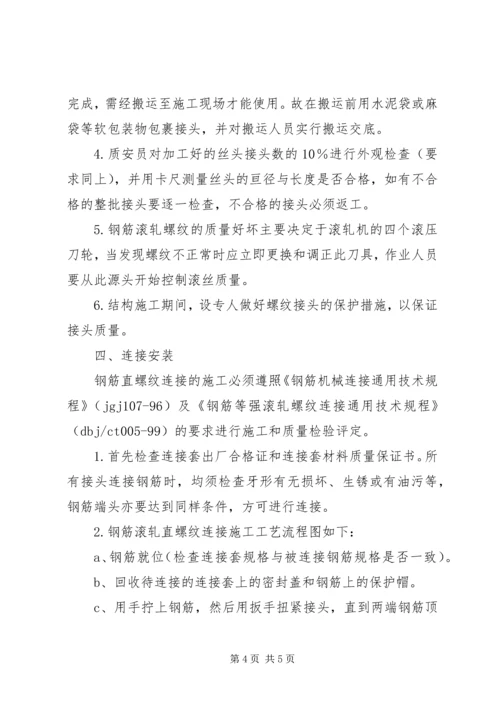 连接水渠改造方案.docx