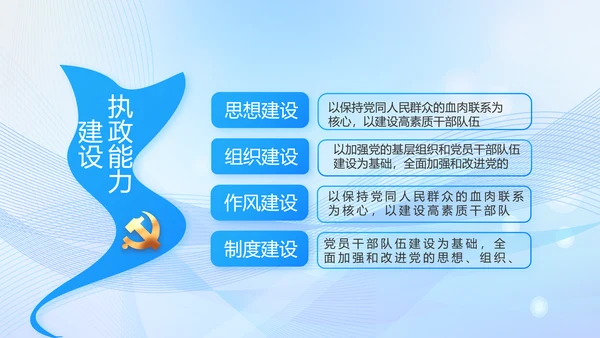 蓝色大气党建党支部年终工作汇报PPT