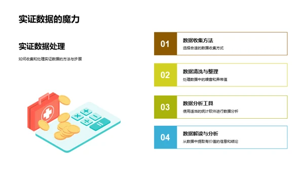 农学研究实践探究