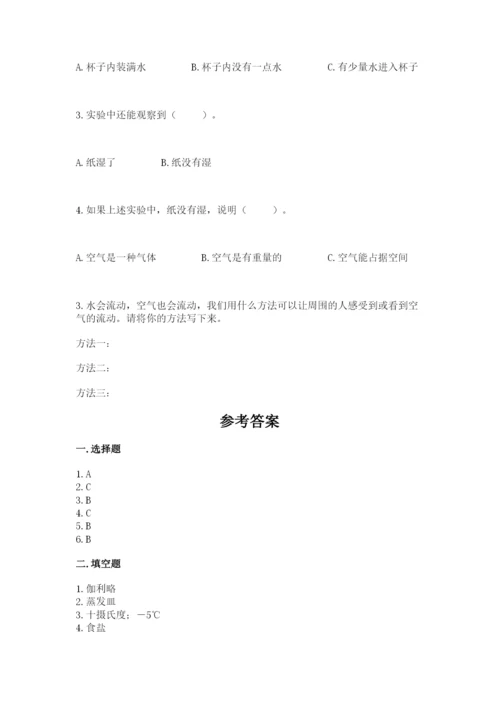 教科版三年级上册科学期末测试卷【名师系列】.docx