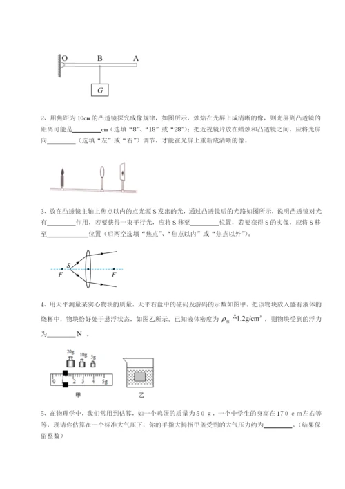 强化训练新疆喀什区第二中学物理八年级下册期末考试专题测评试卷（含答案详解版）.docx