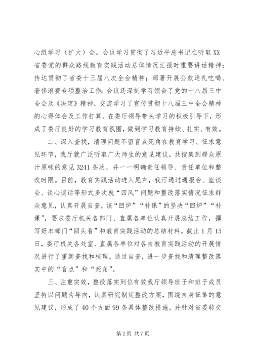 党的群众路线实践教育活动“回头看”情况汇报.docx