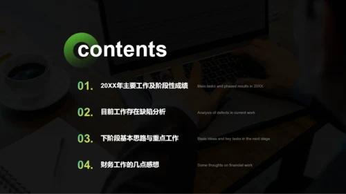 绿色商务财务部工作总结PPT案例模板